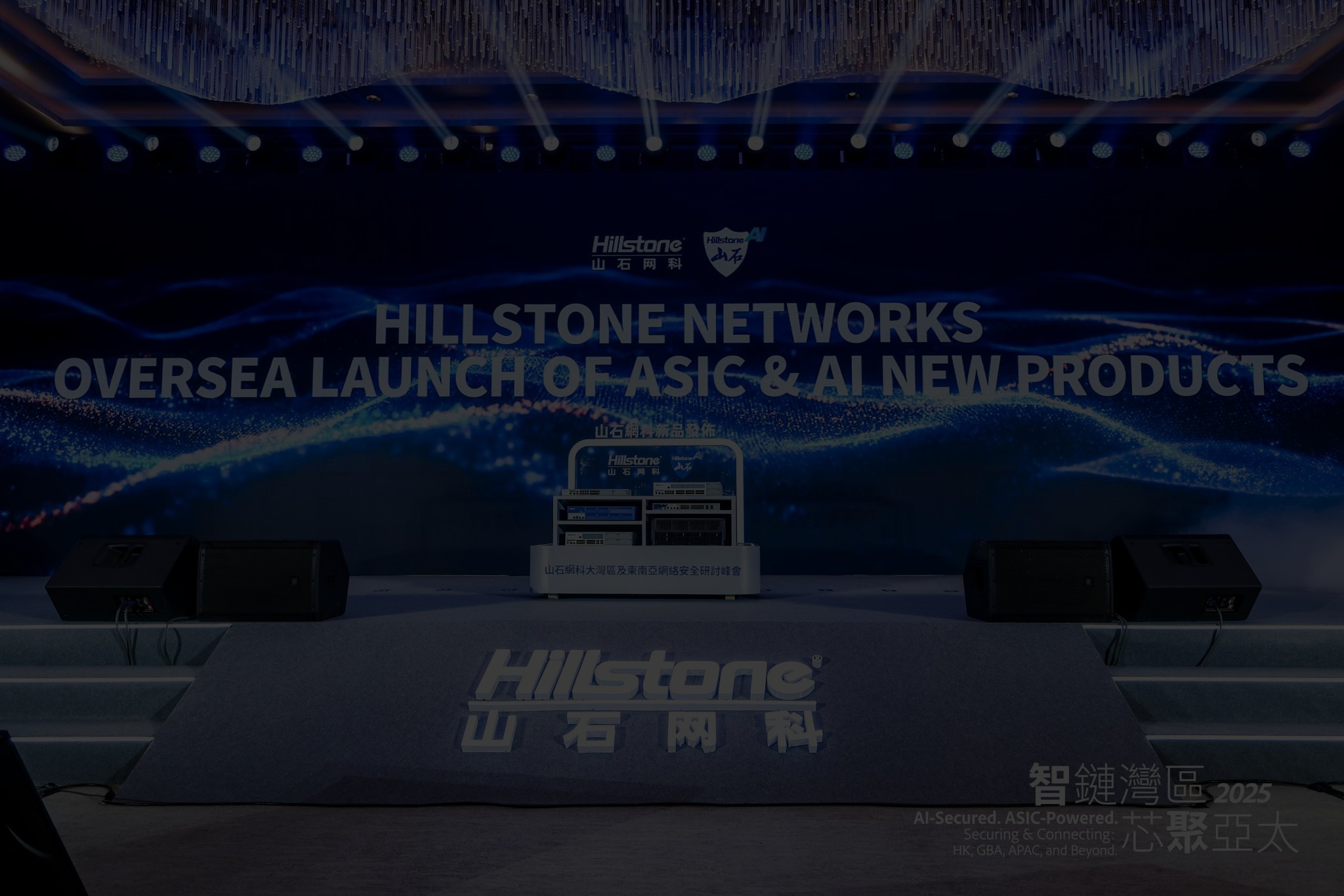 Summit Success: KH Datagate Takes Top Honors at Hillstone Networks GBA & APAC Cybersecurity Summit 2025